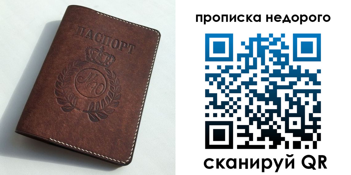 временная регистрация для школы в Каспийске
