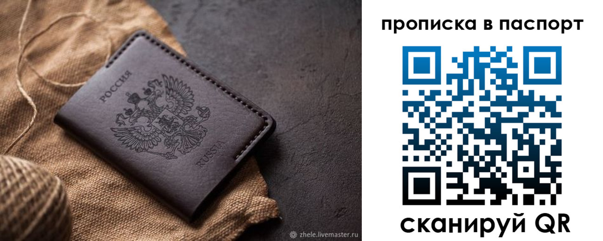 временная прописка в Каспийске