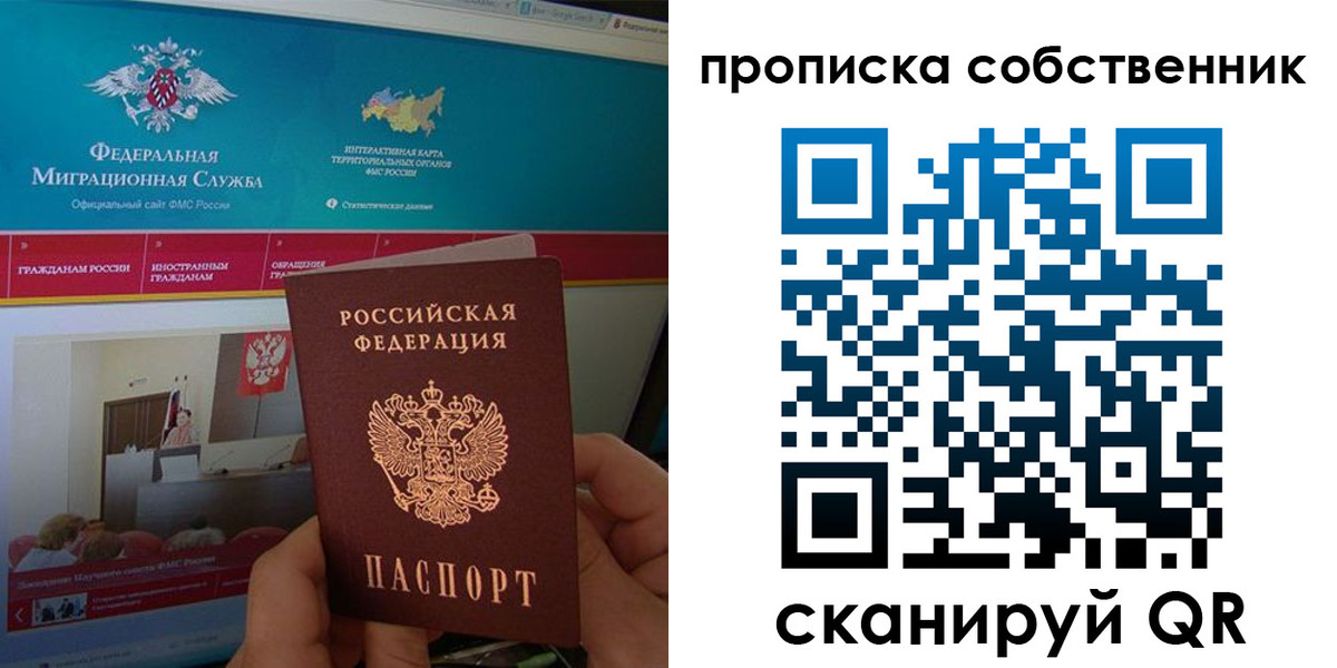 прописка в квартире в Каспийске