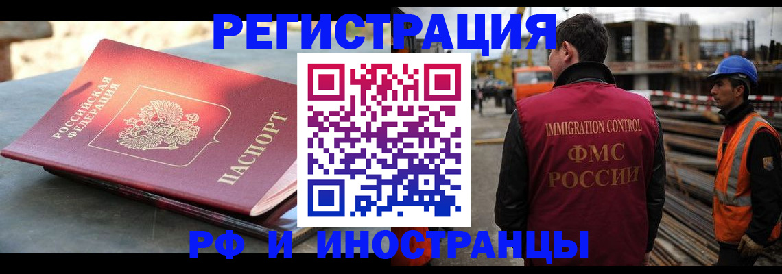 прописка в квартире в Каспийске