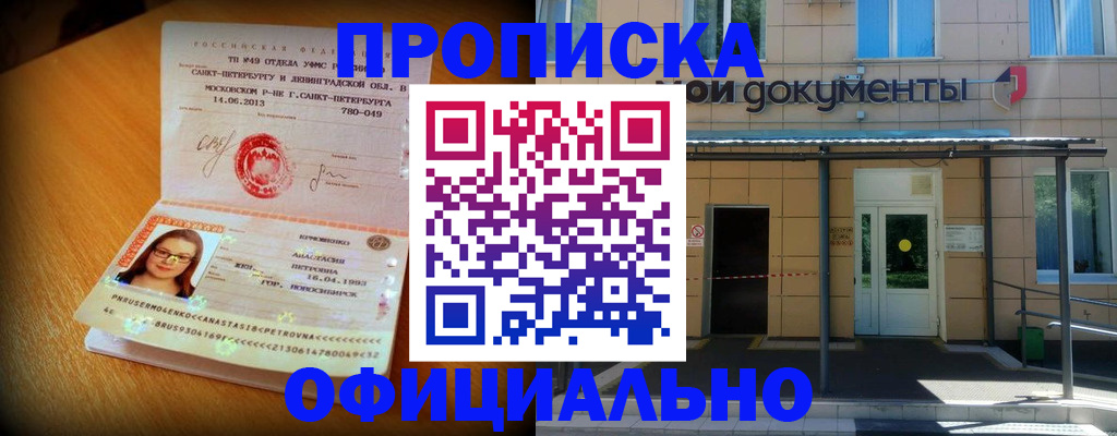 прописка для военкомата в Каспийске