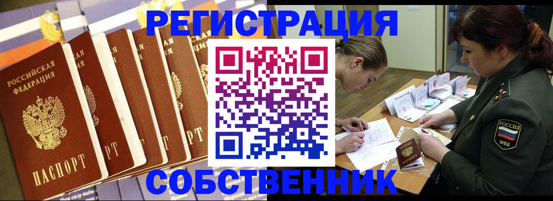 прописка в Каспийске