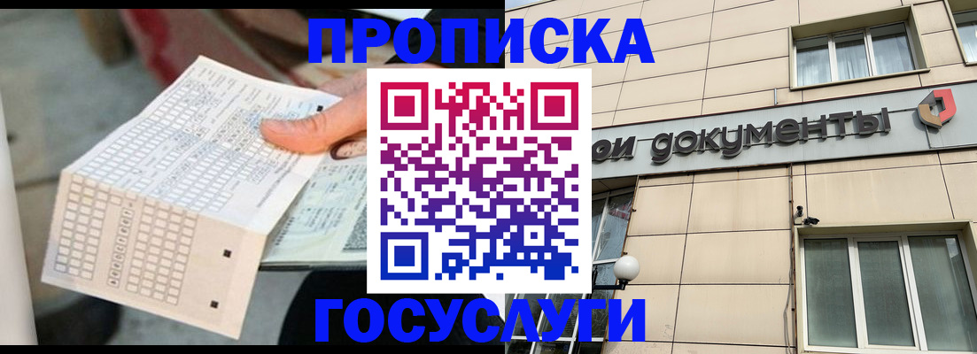 миграционный учет в Каспийске