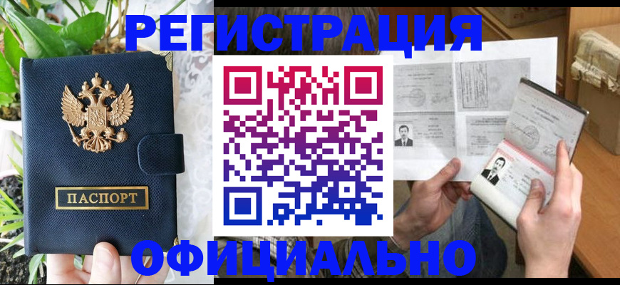 прописка поиск в Каспийске