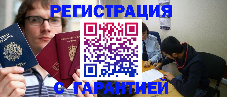прописка 2025 в Каспийске