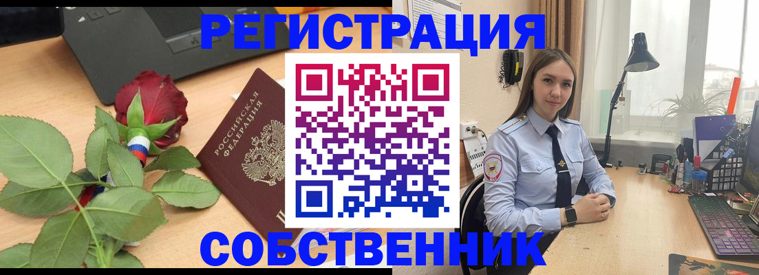 прописка штамп в Каспийске